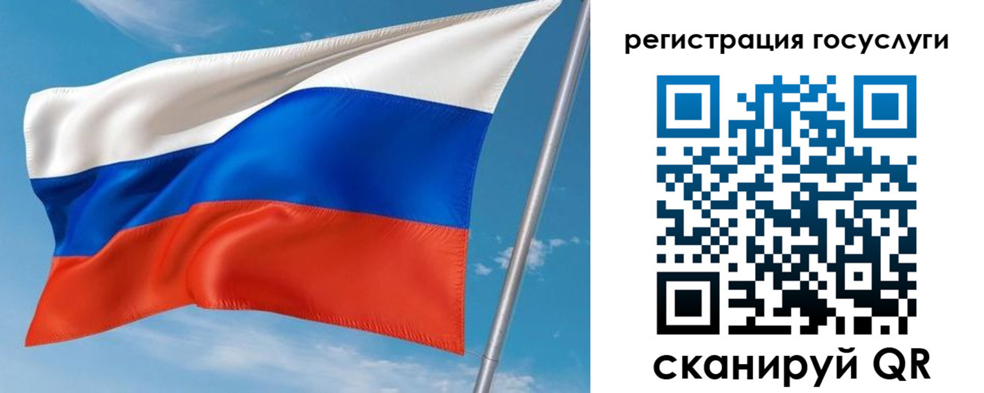 миграционный учет в Болотном