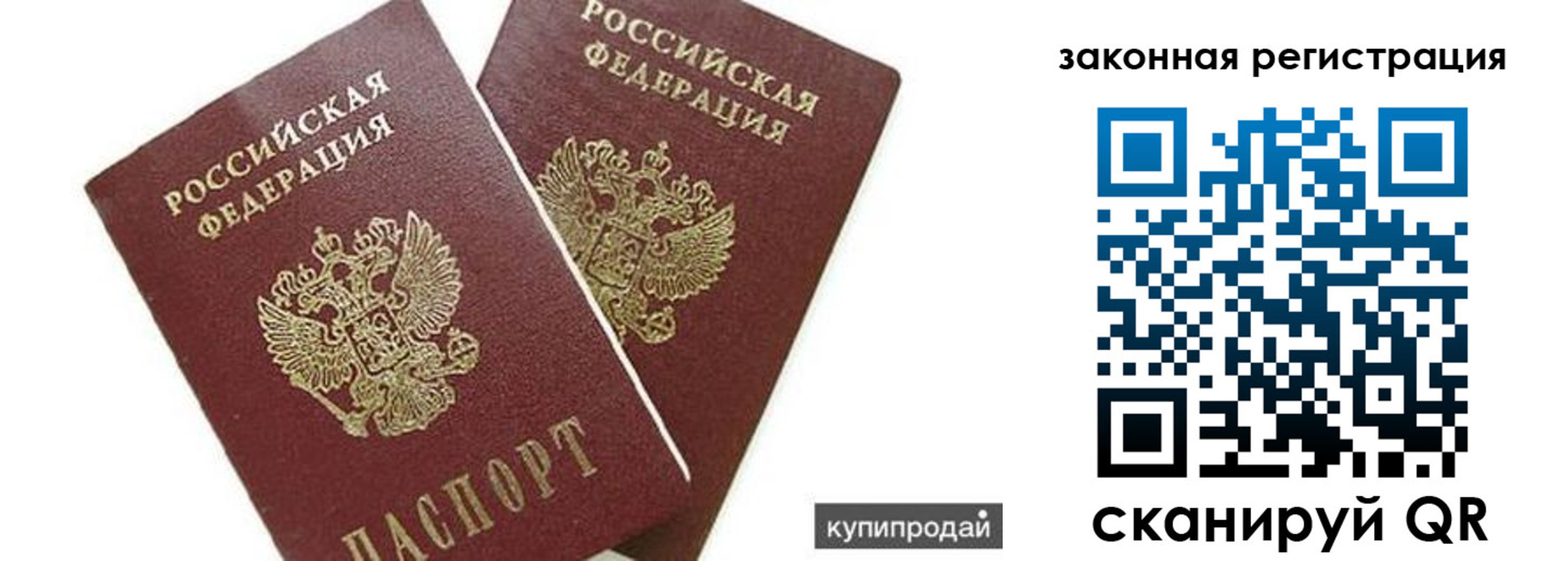 прописка от собственника в Болотном