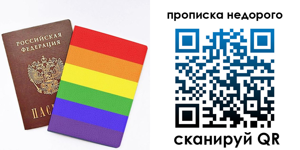 прописка регистрация в Болотном